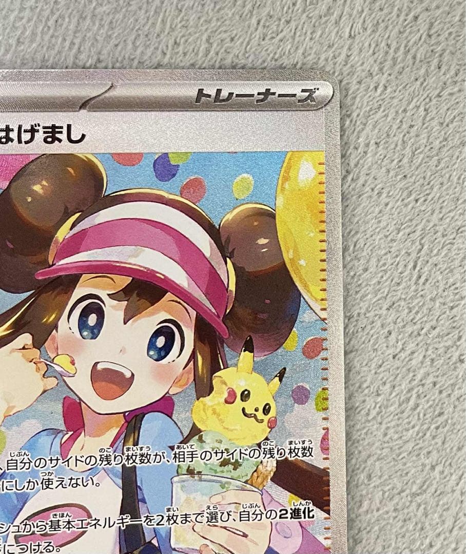 メイのはげまし SAR 115/080