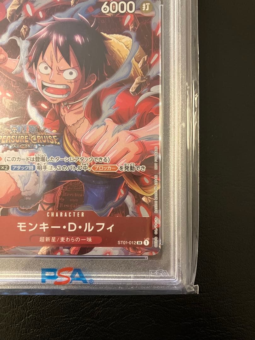 ルフィ プロモ　psa10 スタンダードバトル