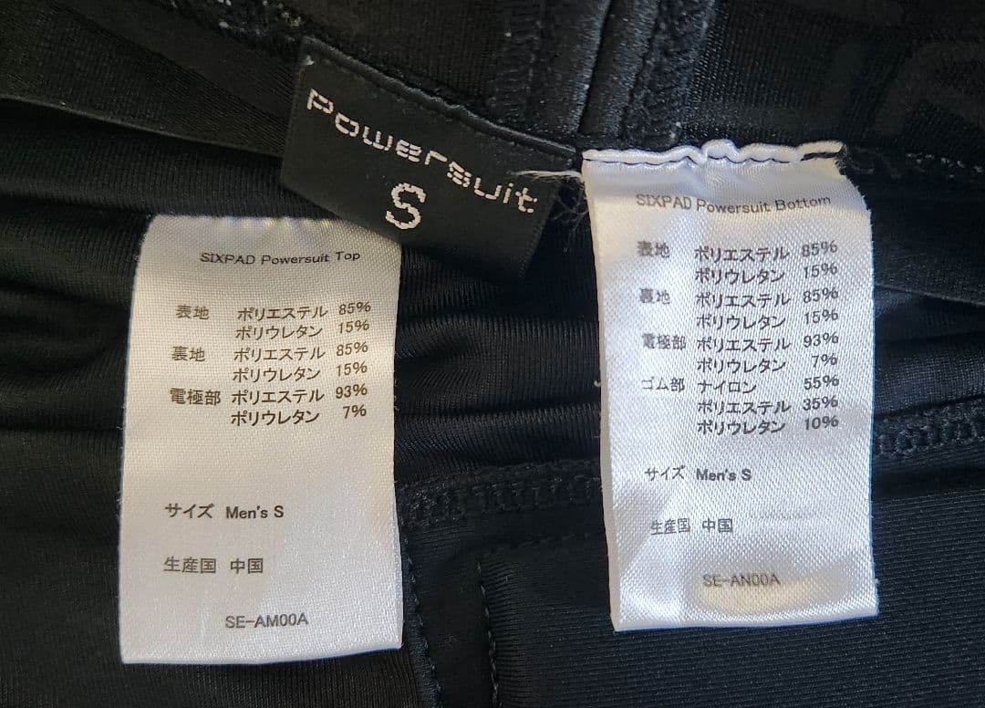 SIXPAD シックスパッド　パワースーツ　上下セット　メンズS