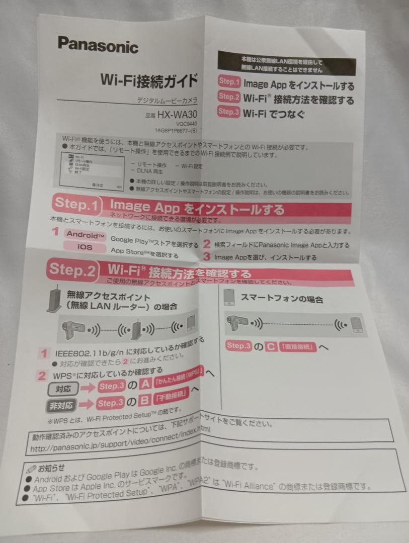 【動作確認済み】Panasonic デジタルムービーカメラ　HX-WA30 ＋α