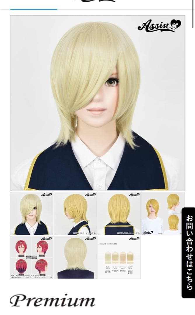 【つじどう(お値下げできません)様】ウィッグオーダーページ