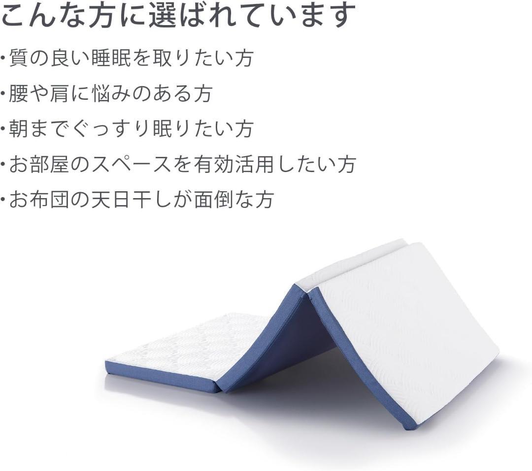 【未使用品】テンピュール イーズ フトン 折りたたみマットレス（シングルサイズ）