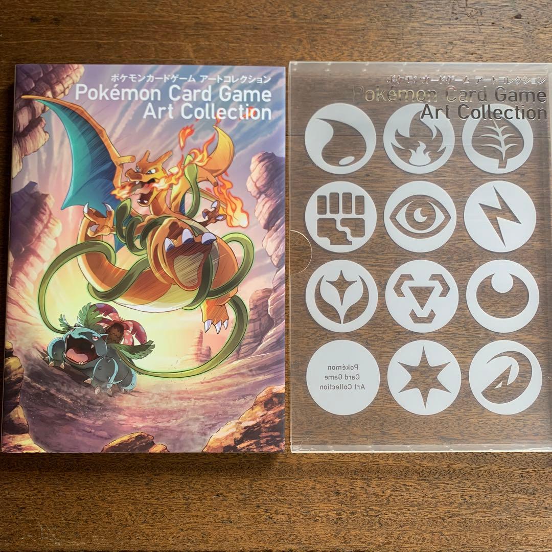 【カードなし】ポケモンカードゲーム アートコレクション　初版