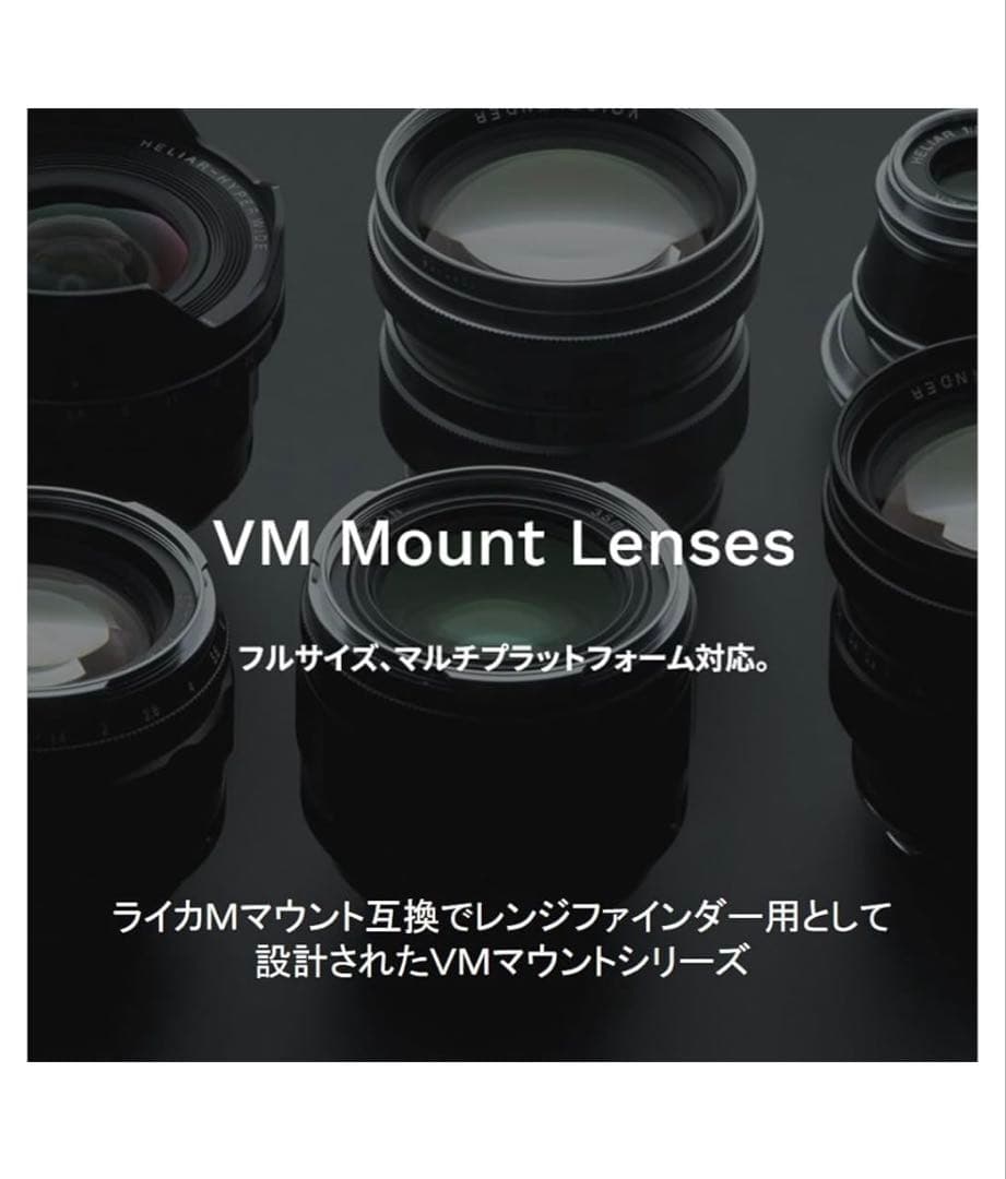 VoightLander 単焦点広角レンズ 35mm F2.5