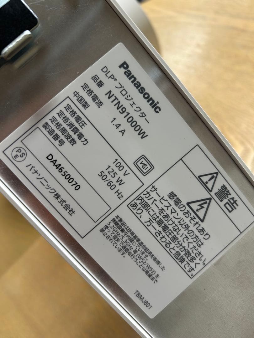 Panasonic NTN91000W プロジェクター③
