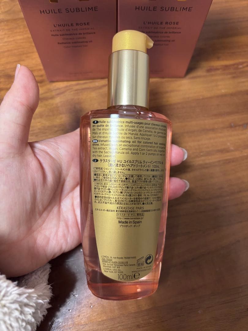 ケラスターゼ ユイルスブリム ティーインペリアル×2本