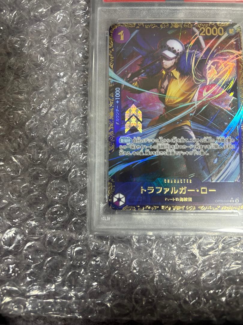 トラファルガー・ロー フラッグシップバトル1月優勝記念品 R パラレルpsa10