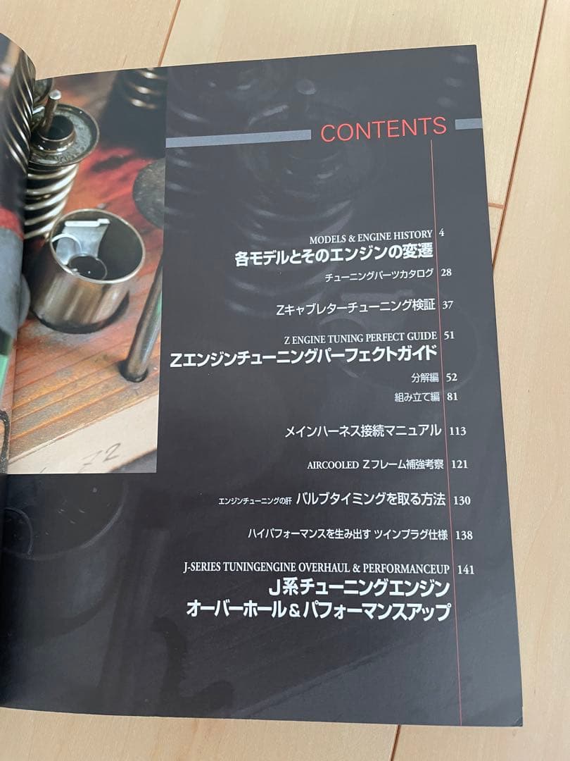 maxtrax⭐︎KAWASAKI Z TUNING BOOK