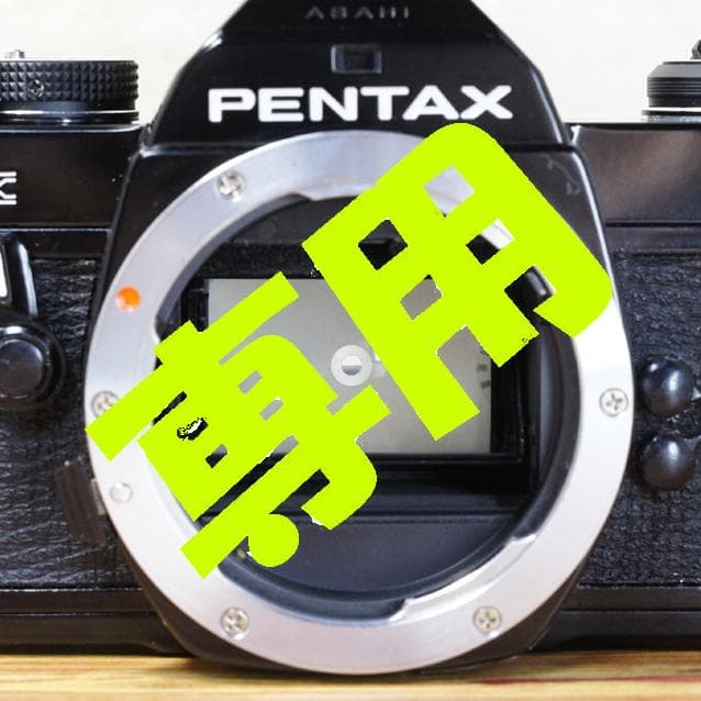 ★完動美品作例有 PENTAX MX黒ボディのみ