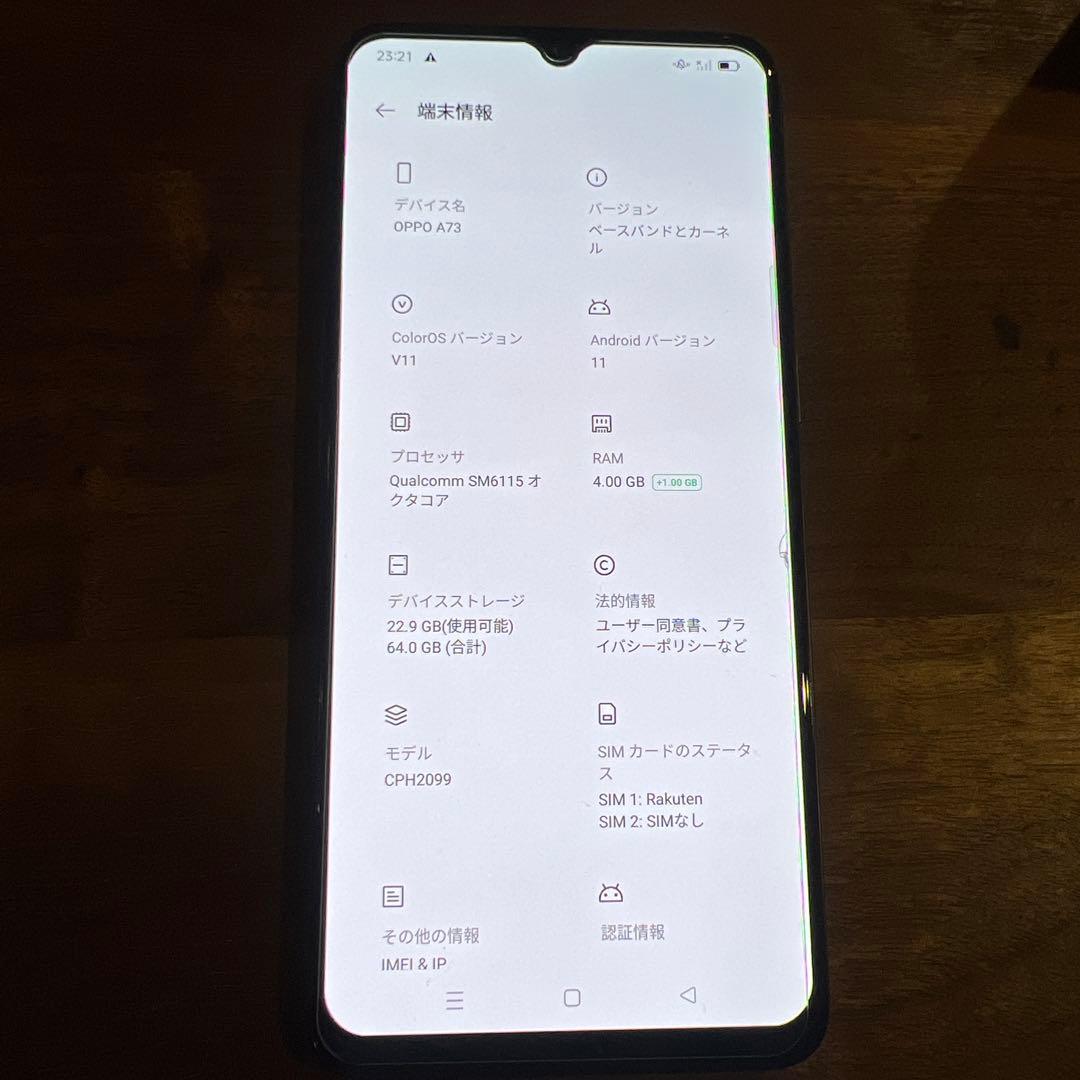 スマートフォン本体 OPPO A73