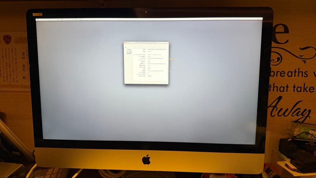 27インチ　Apple iMac 1TB HDD