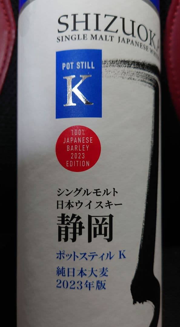 ポットスティルK　純日本大麦　ガイアフロー　2023年　静岡蒸溜所