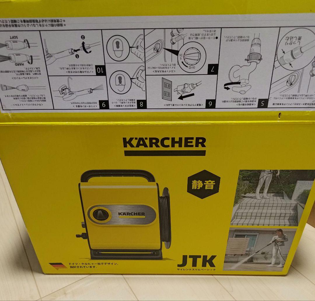 ケルヒャー 家庭用高圧洗浄機 JKT サイレントスリムベーシック