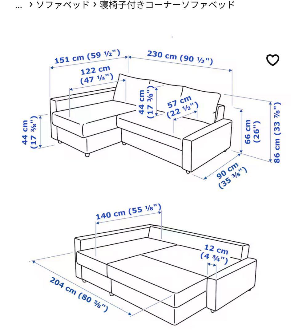 現地受取friheten カバー有　一部生地紛失　19800→16800値下げ