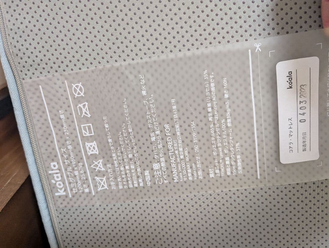 発送10月以降）koala ノンスプリングマットレス セミダブル