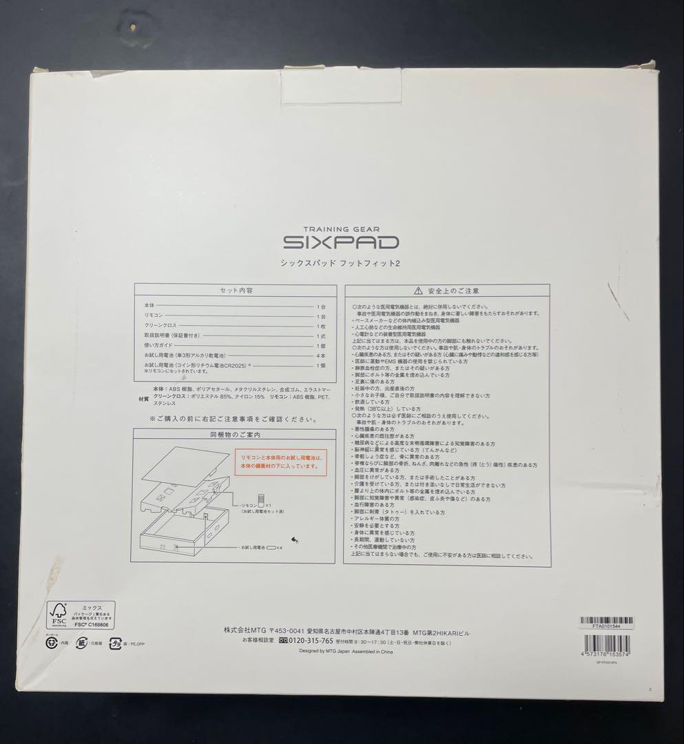 新品未使用品　SIXPAD Foot Fit 2 トレーニングギア