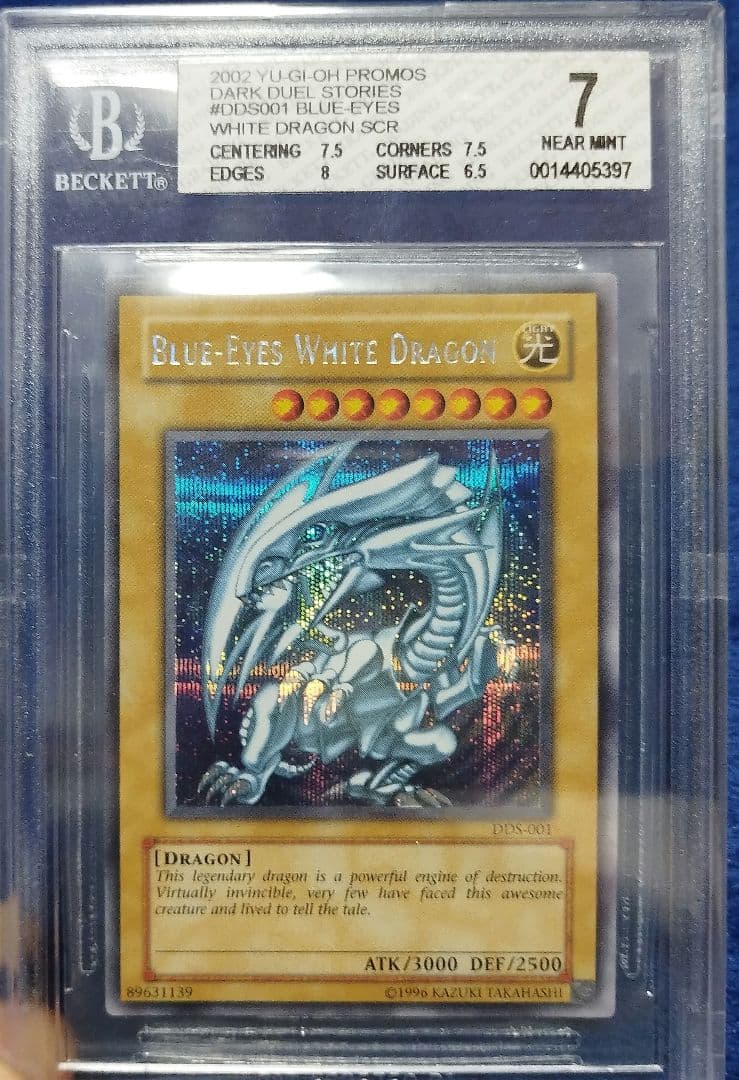 こ*ン様 遊戯王　DDS 青眼の白龍