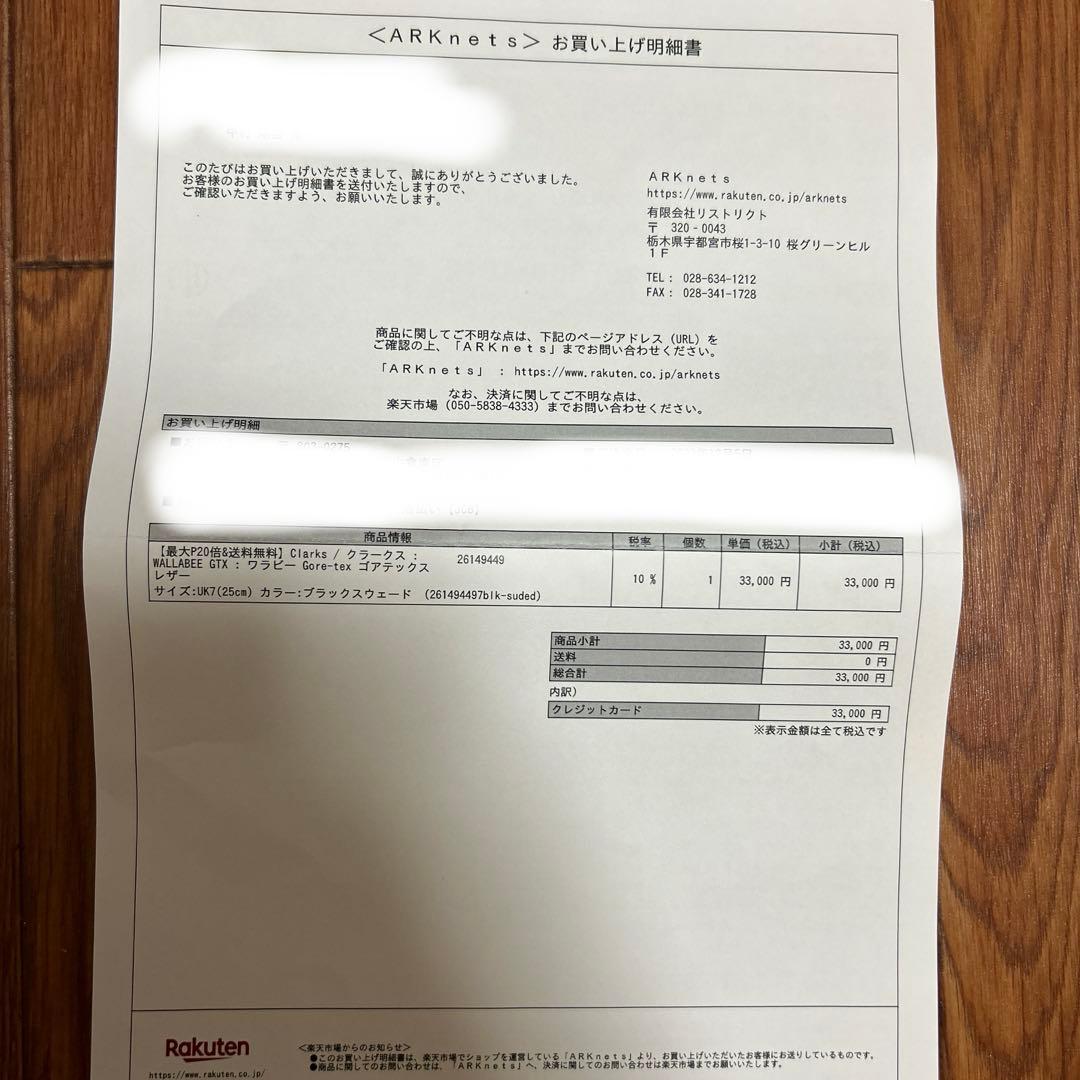 Clarks gore-tex クラークス ワラビー ゴアテックス　UK7