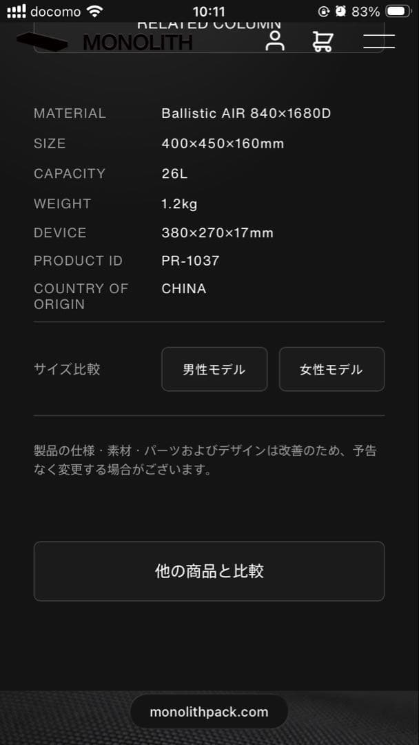 バッグ MONOLITH BACKPACK PRO SOLID M