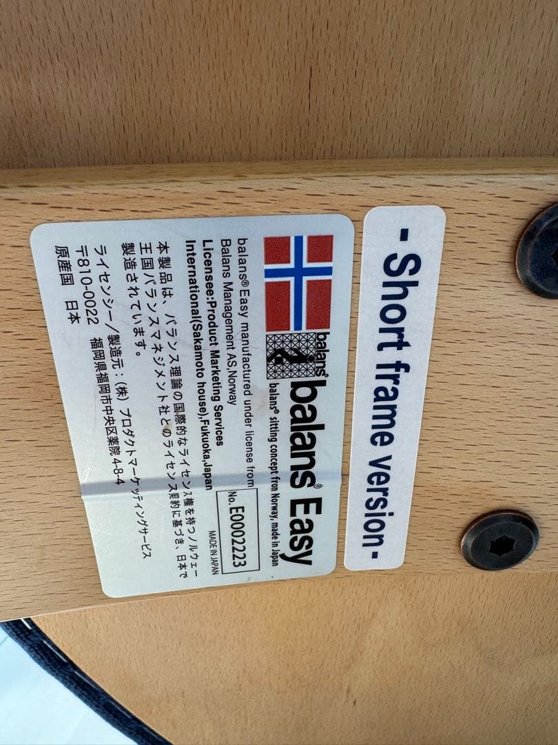 バランスラボ バランスイージー ネイビー ショートフレーム