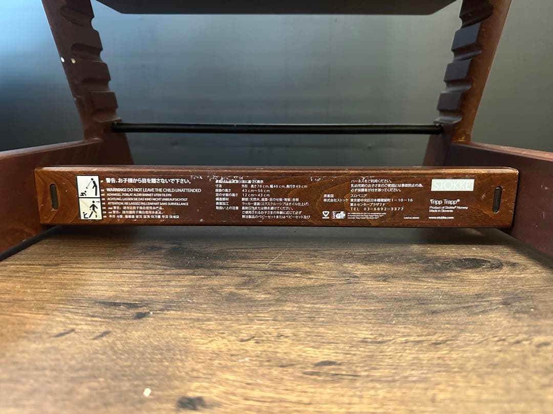 STOKKE ストッケ Tripp Trapp ブラウン