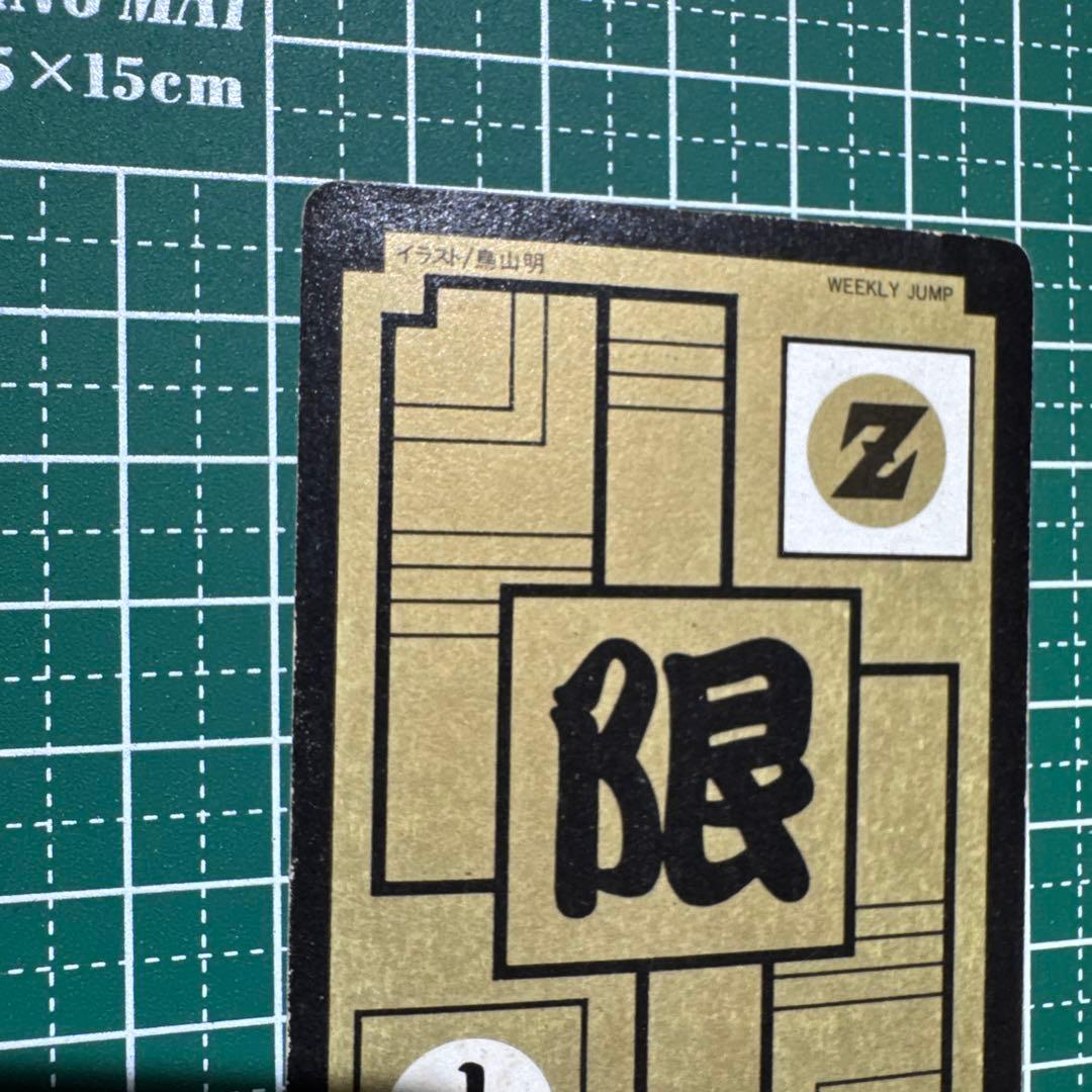 ドラゴンボール 特別カード 悟空 ベジータ