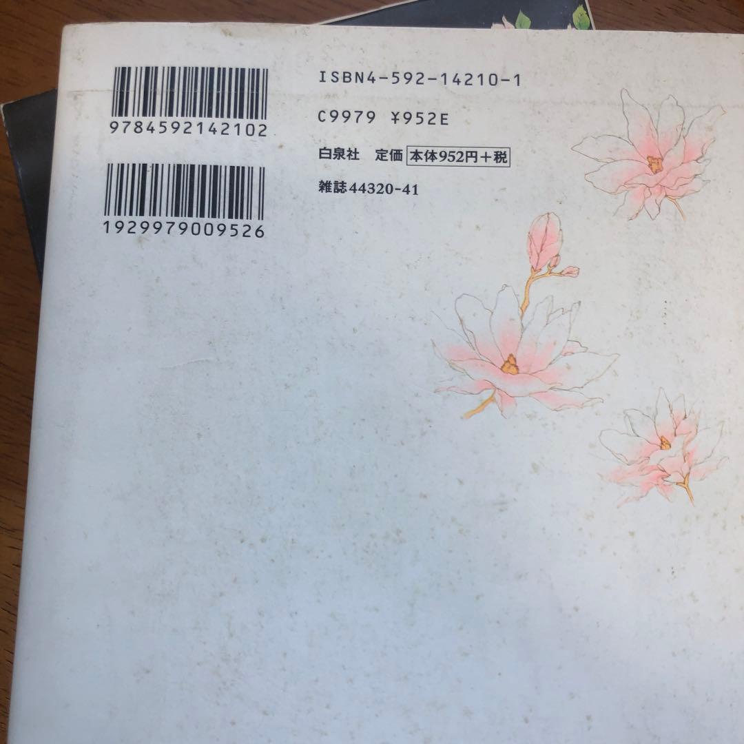 初版】ぼくの地球を守って : 愛蔵版 1~10巻　全巻