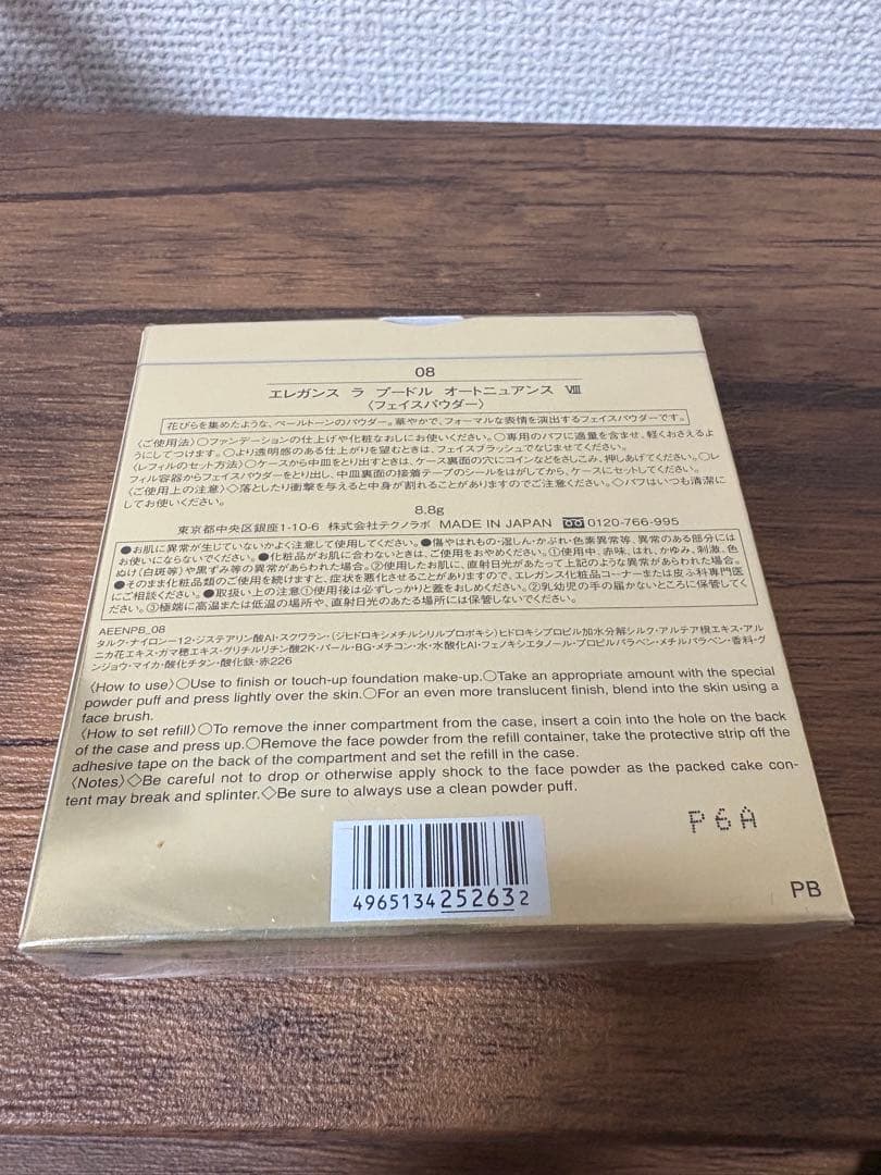 エレガンス　ラ　プードル　オートニュアンス08