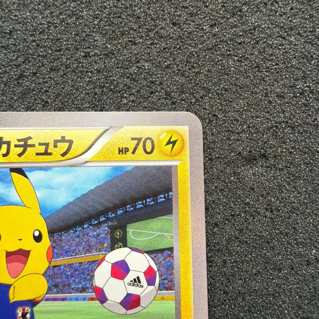 日本代表のピカチュウ：ポケモンNewモン! Book付録PROMO X