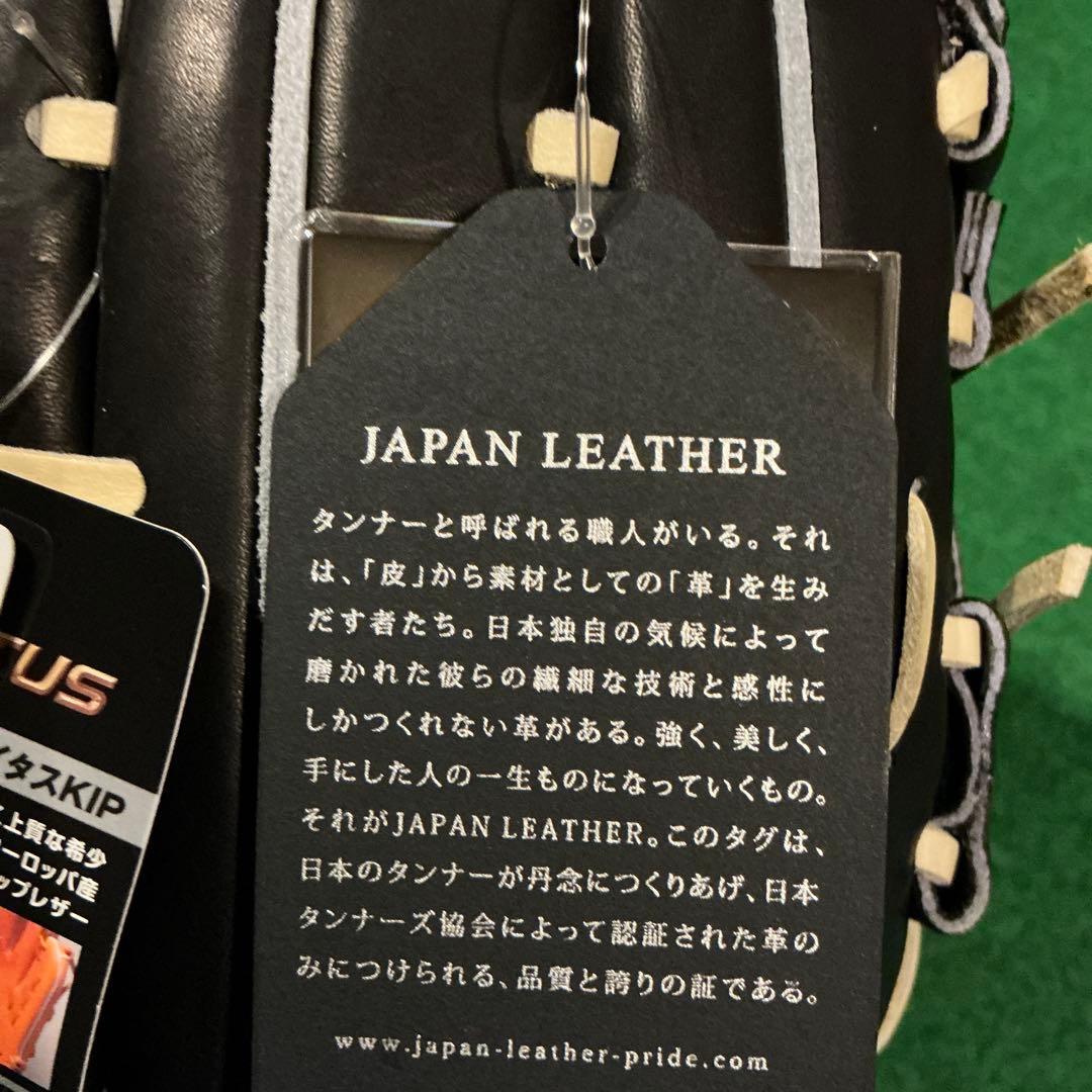 ゼット　プロステイタスSE 源田モデル　硬式　内野手　日本製　新品未使用