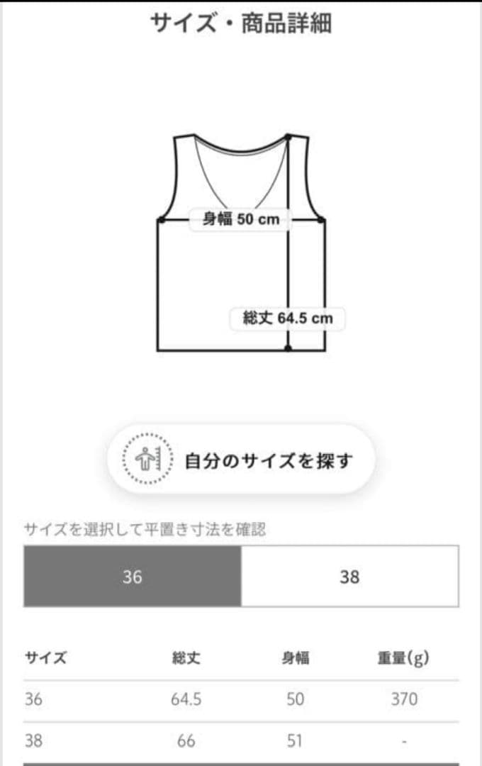 Drawer サキソニージレ36サイズ