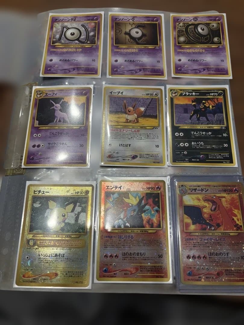 ポケモンカードneoプレミアムファイル2
