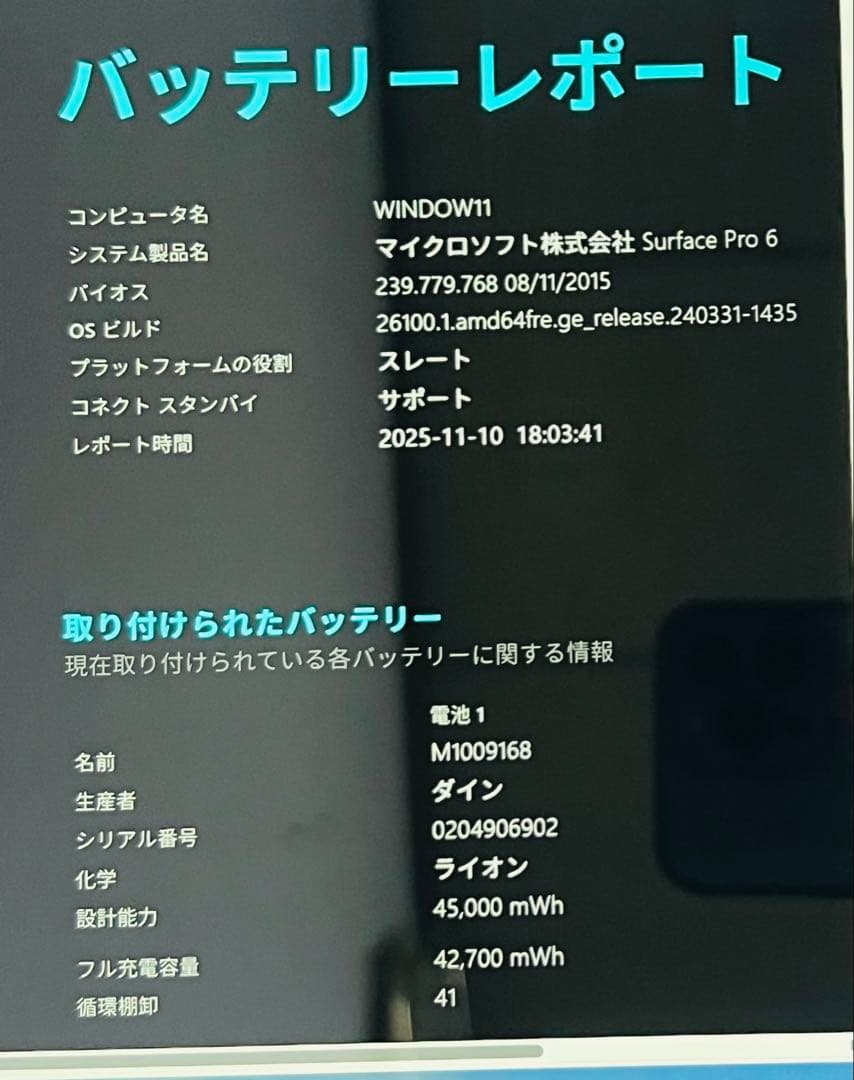 【高性能 : 人気機種】 Surface Pro6 8G/128G Office