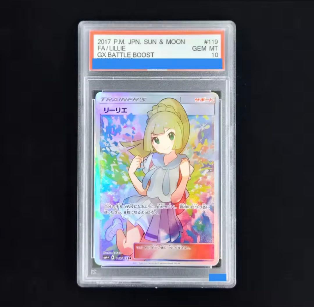 がんばリーリエ ポケカ ポケモンカード