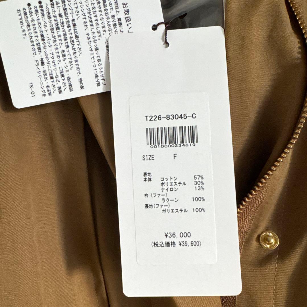 トロア　trois ファー付き　キャメル　モッズコート