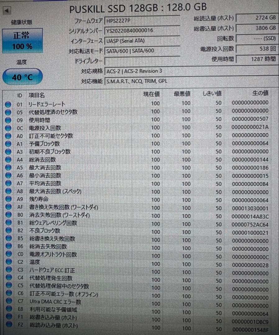 SSD 2.5インチ 6個セット！