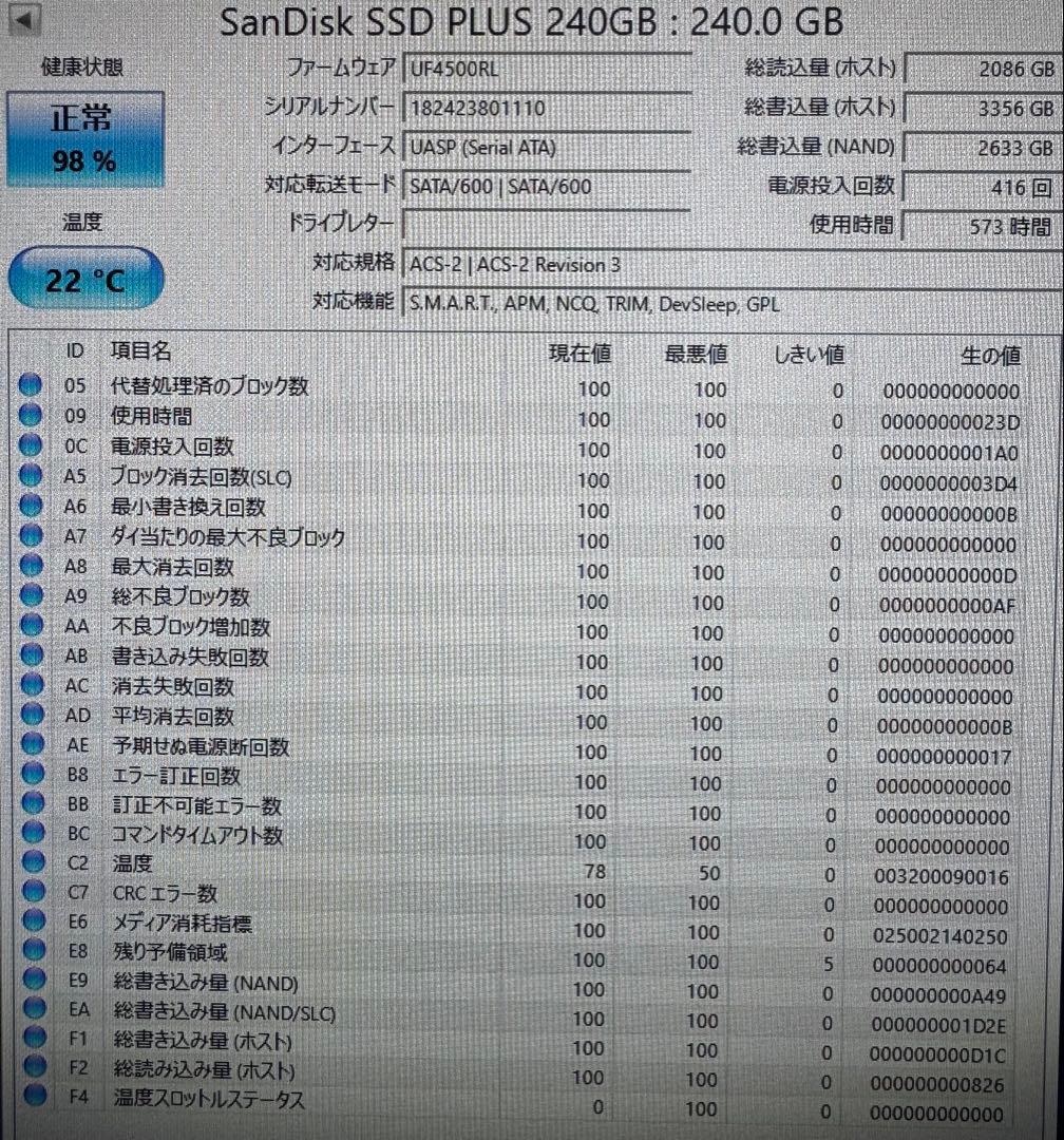 SSD 2.5インチ 6個セット！