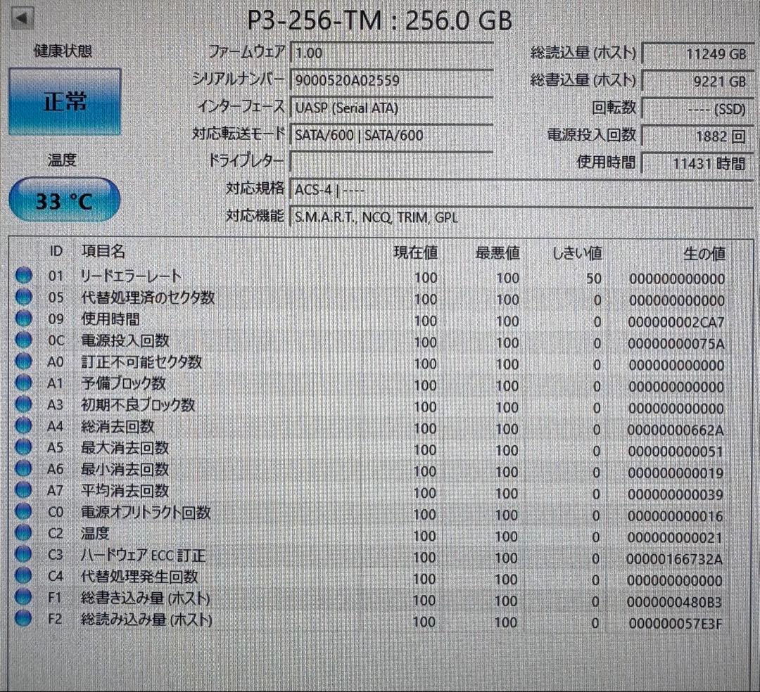 SSD 2.5インチ 6個セット！