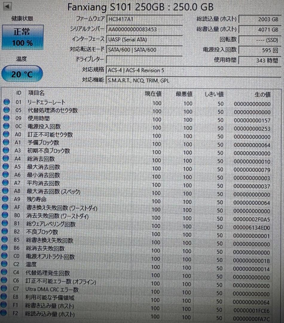 SSD 2.5インチ 6個セット！