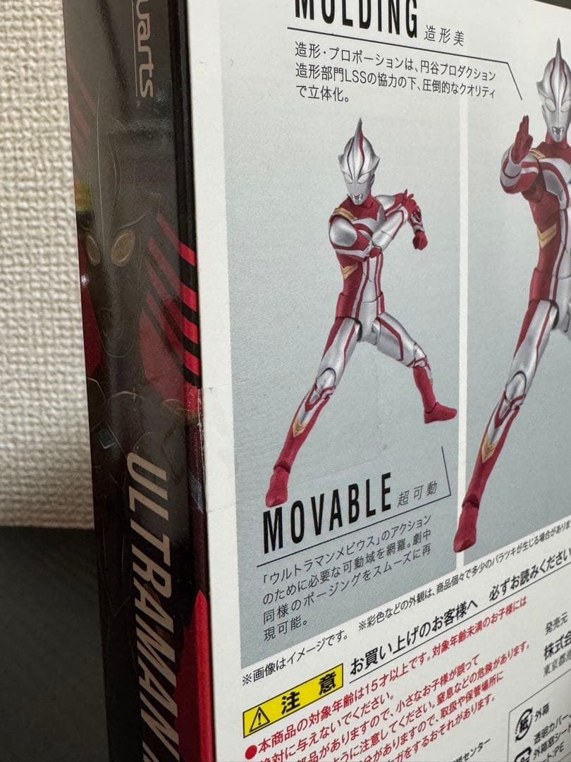 S.H.Figuartsウルトラマンメビウス