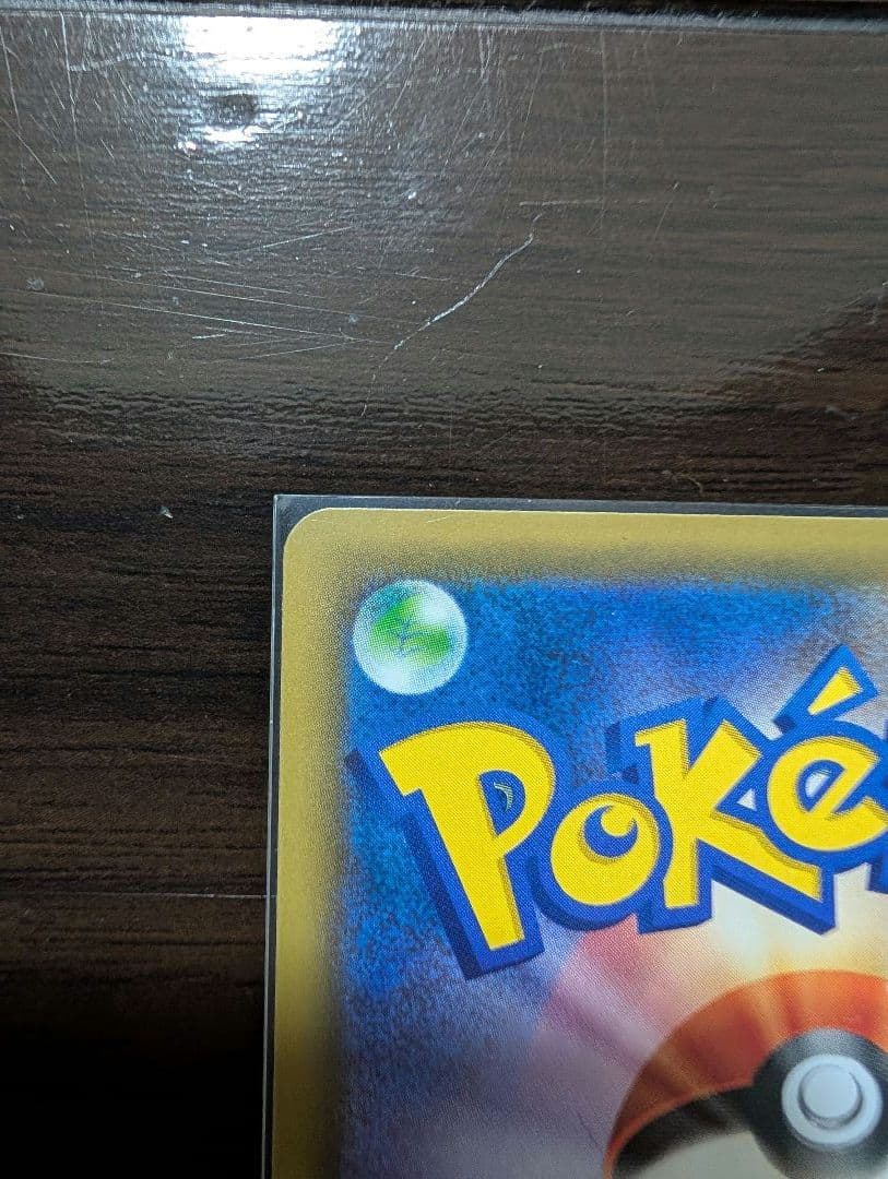 ポケカ　ピカチュウ＆ゼクロムUR