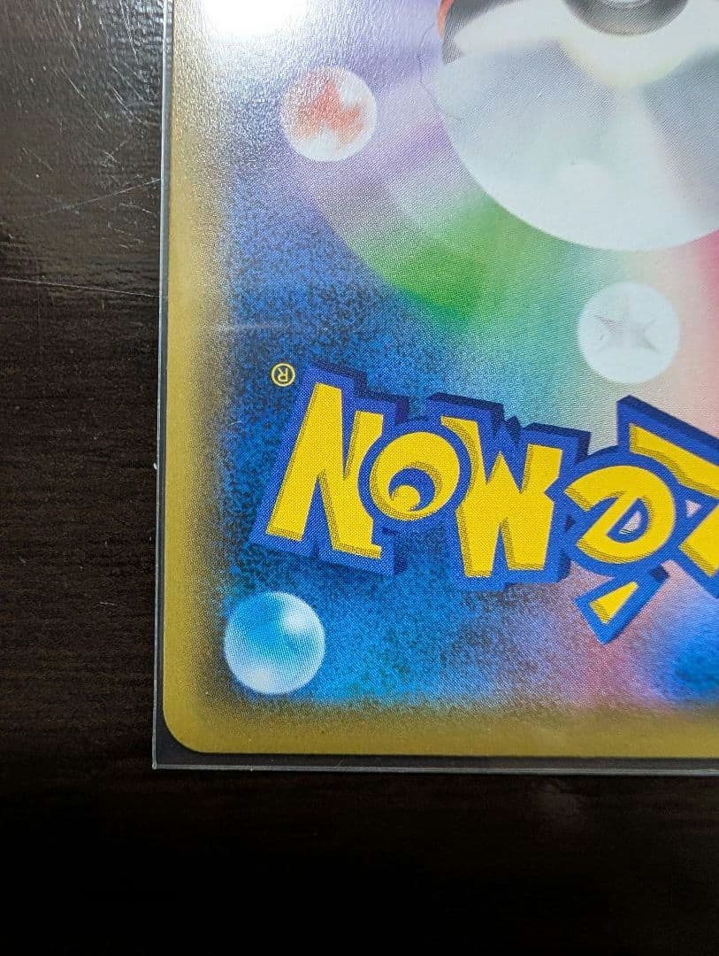 ポケカ　ピカチュウ＆ゼクロムUR