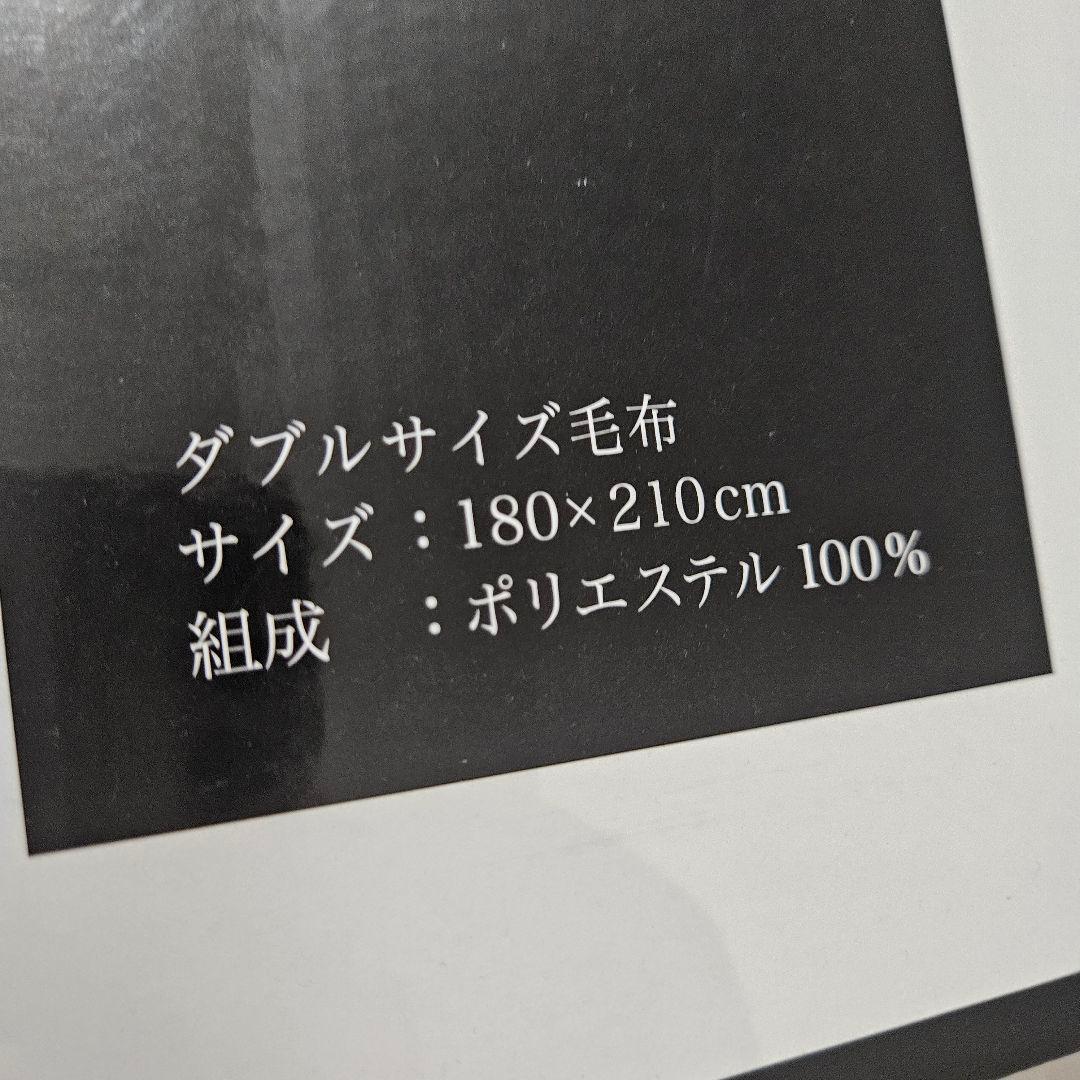 あゆママ！Rady毛布