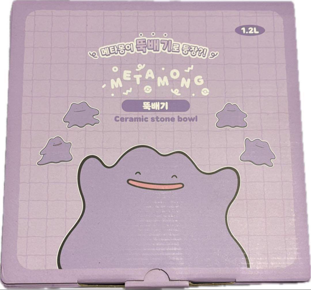 h*a様 新品未使用 海外 韓国限定ポケモングッズ メタモン 土鍋 インテリア