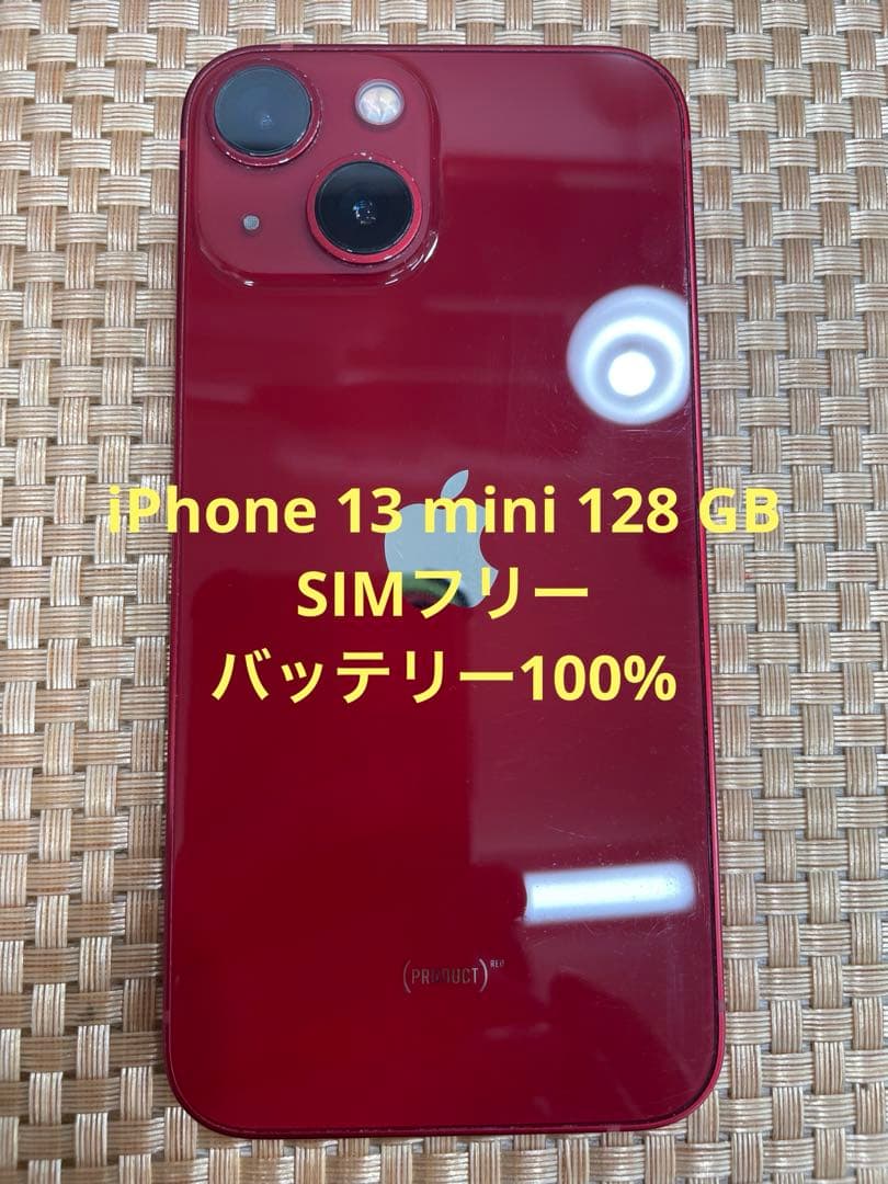 iPhone 13 mini 128 GB レッドSIMフリー【5018】
