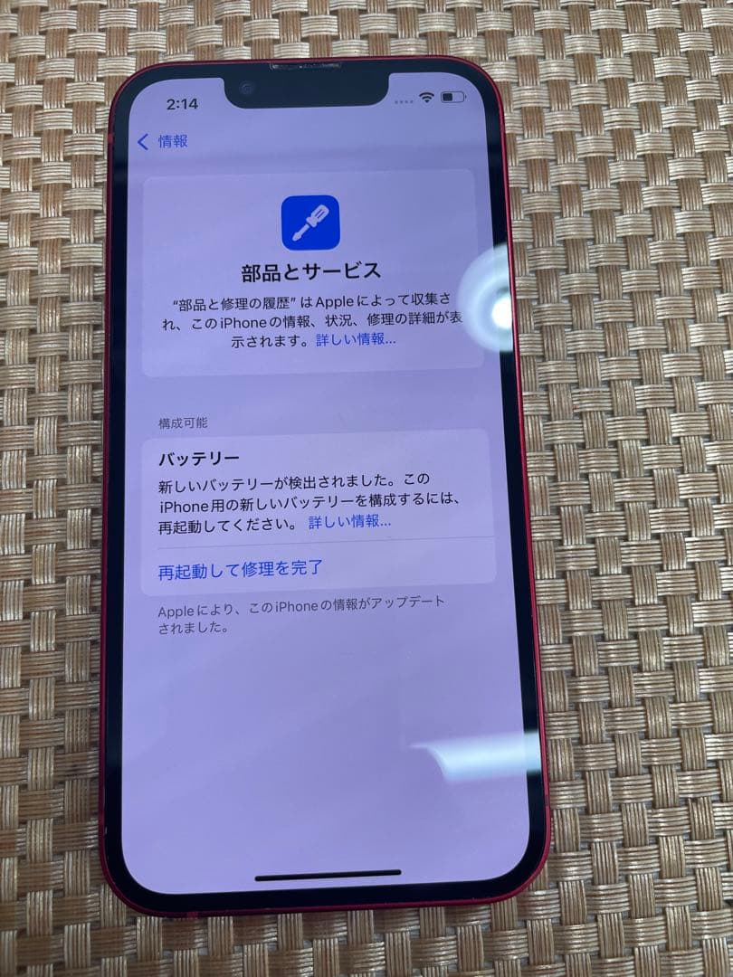 iPhone 13 mini 128 GB レッドSIMフリー【5018】
