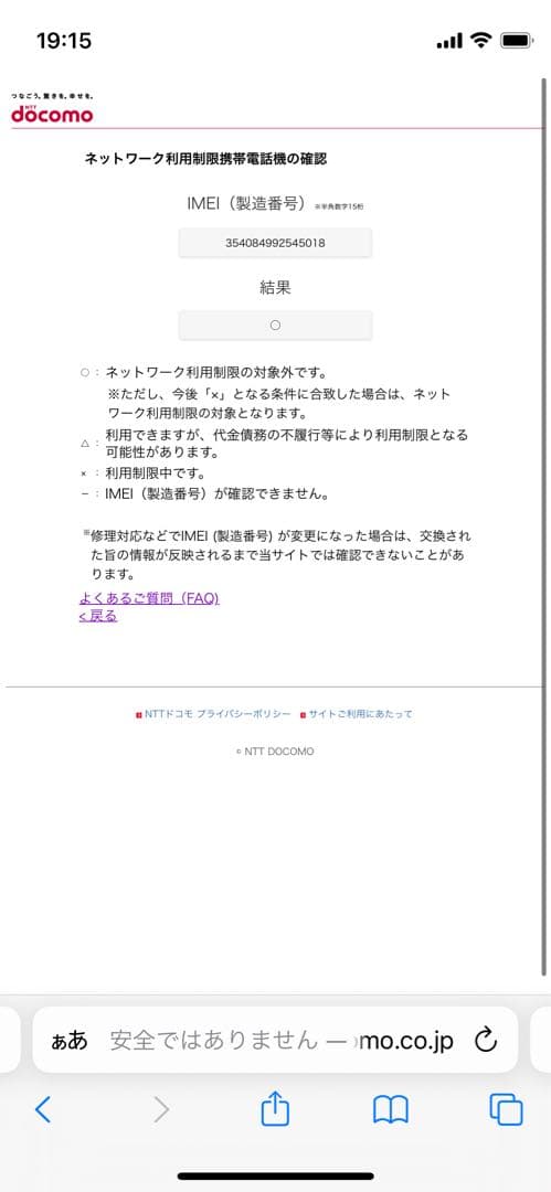 iPhone 13 mini 128 GB レッドSIMフリー【5018】