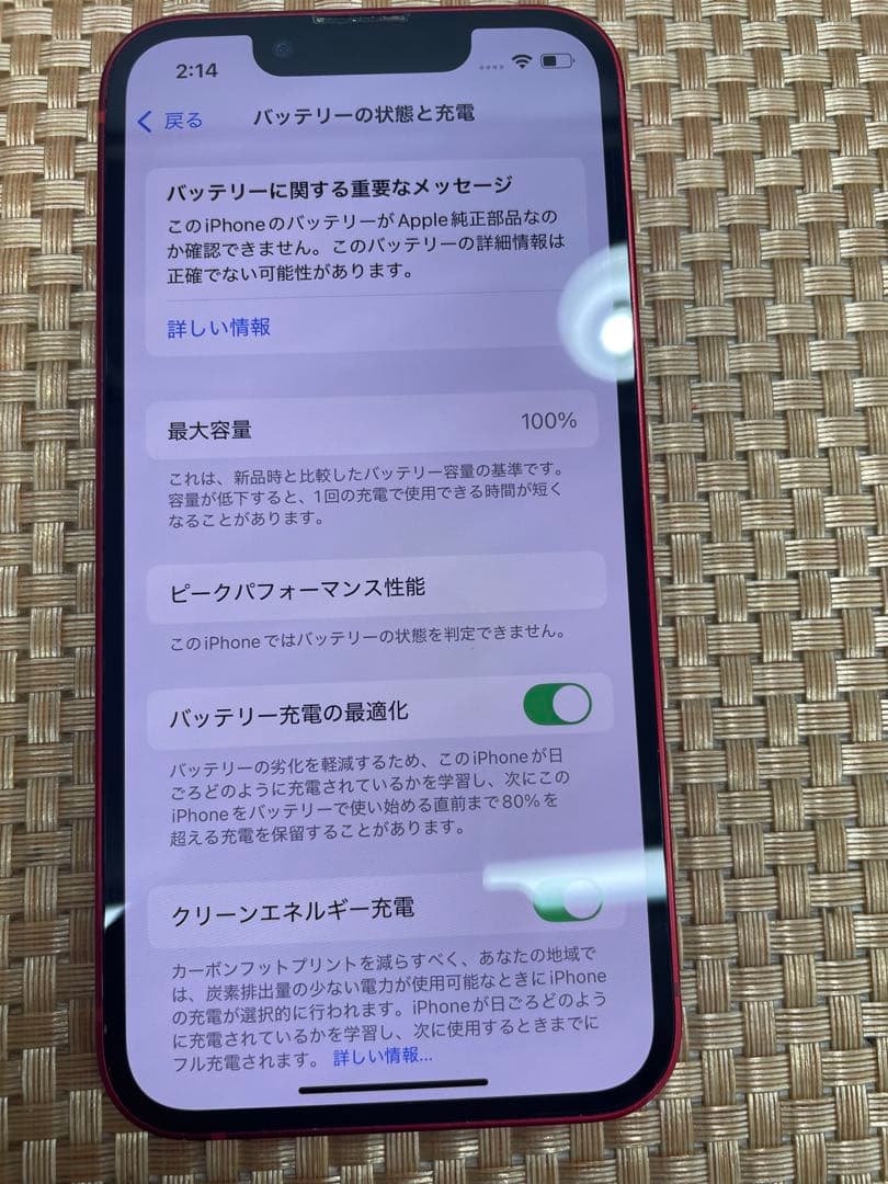 iPhone 13 mini 128 GB レッドSIMフリー【5018】