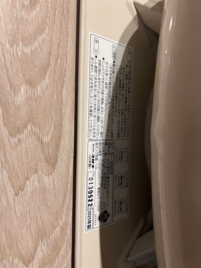 【引き取り限定】大阪府南部 石油ストーブ ホワイト　コロナ　SL6625