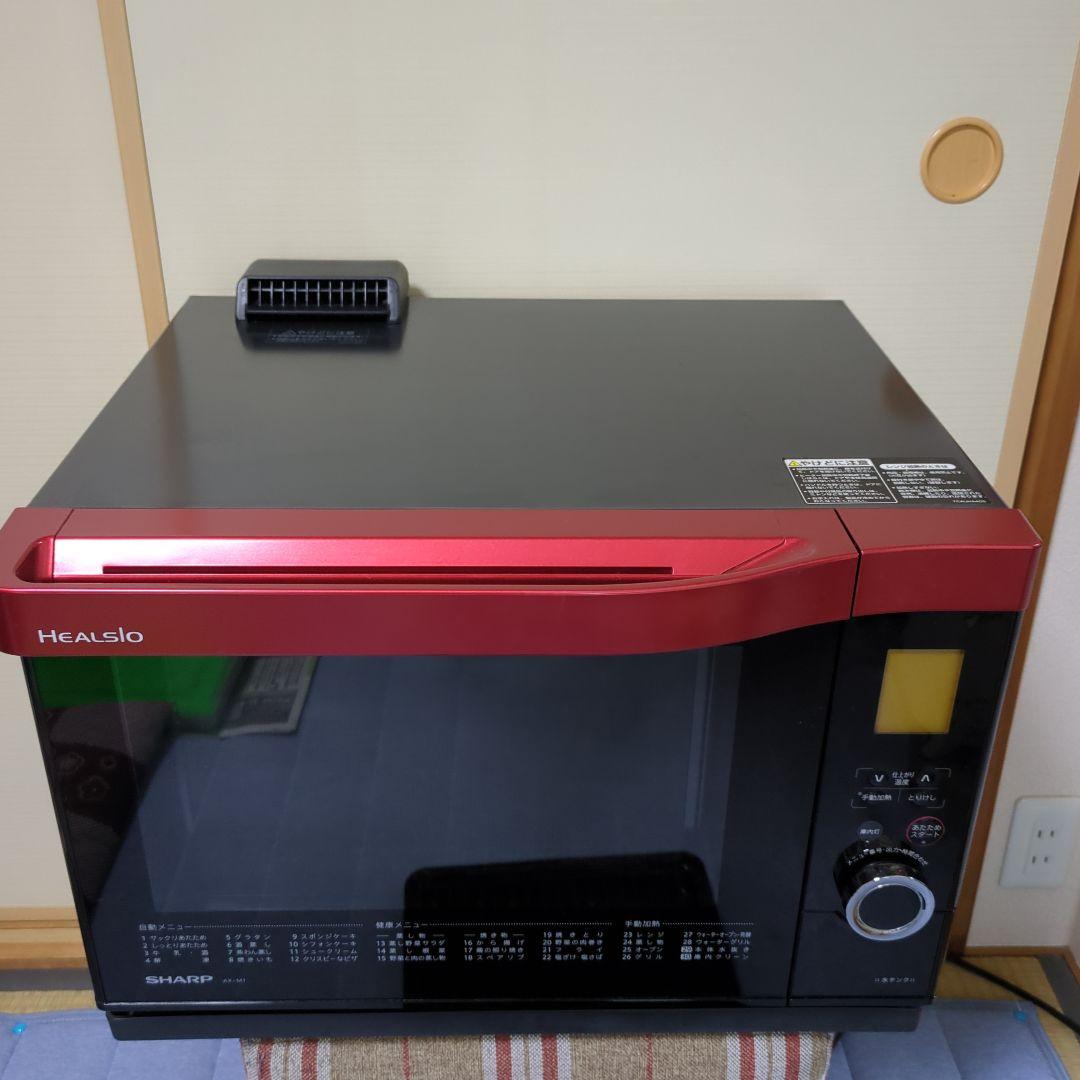 【☆】シャープ ・ヘルシオ　ウォーターオーブンレンジ AX-M1-R